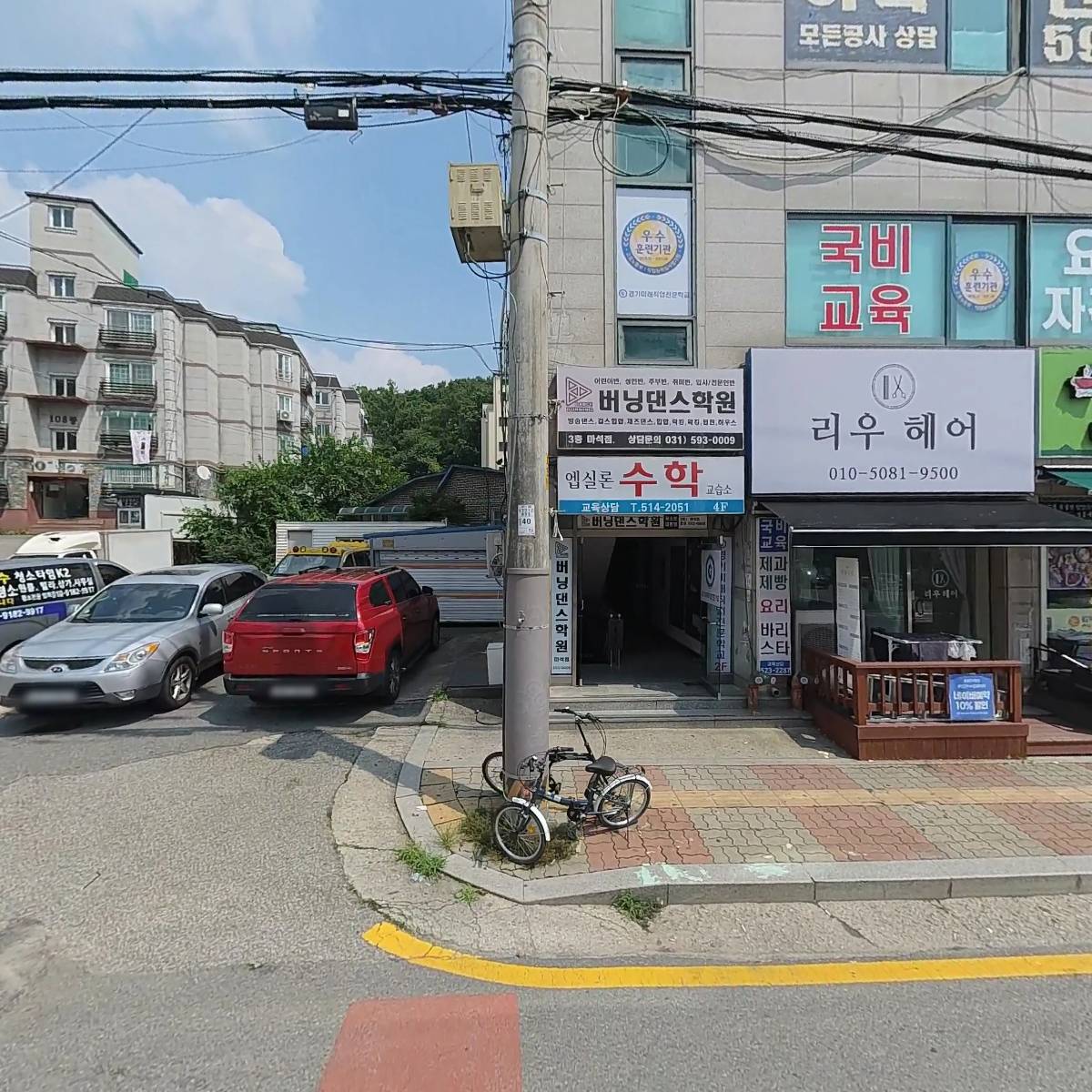 엘씨(LC)텔레콤
