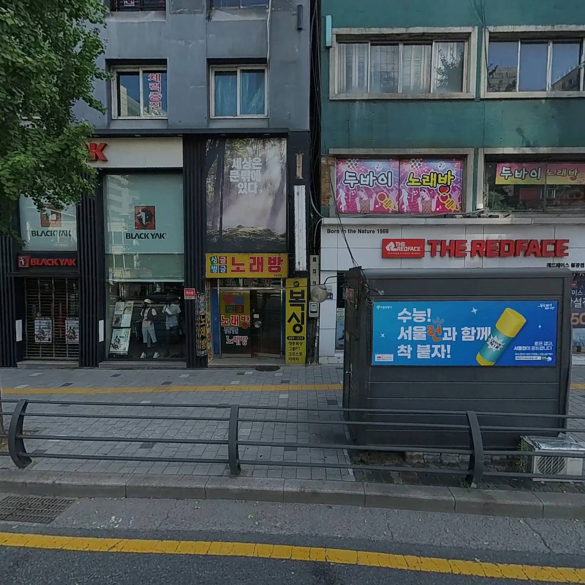 불광복싱클럽
