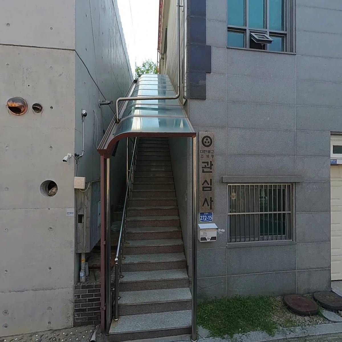 대한불교조계종 관심사