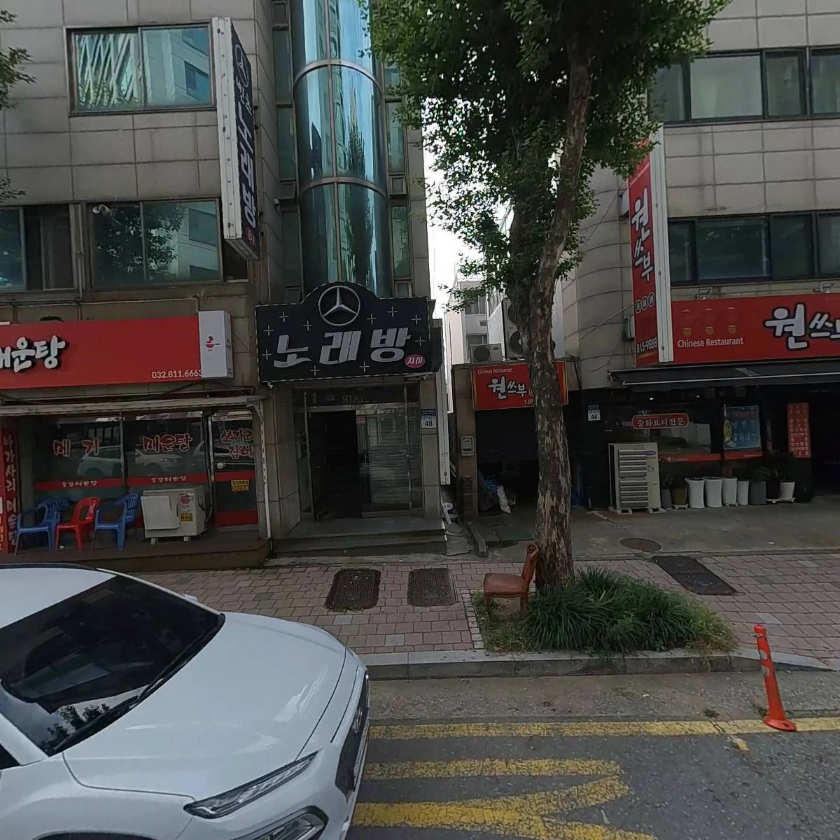 이소가이식역학요법