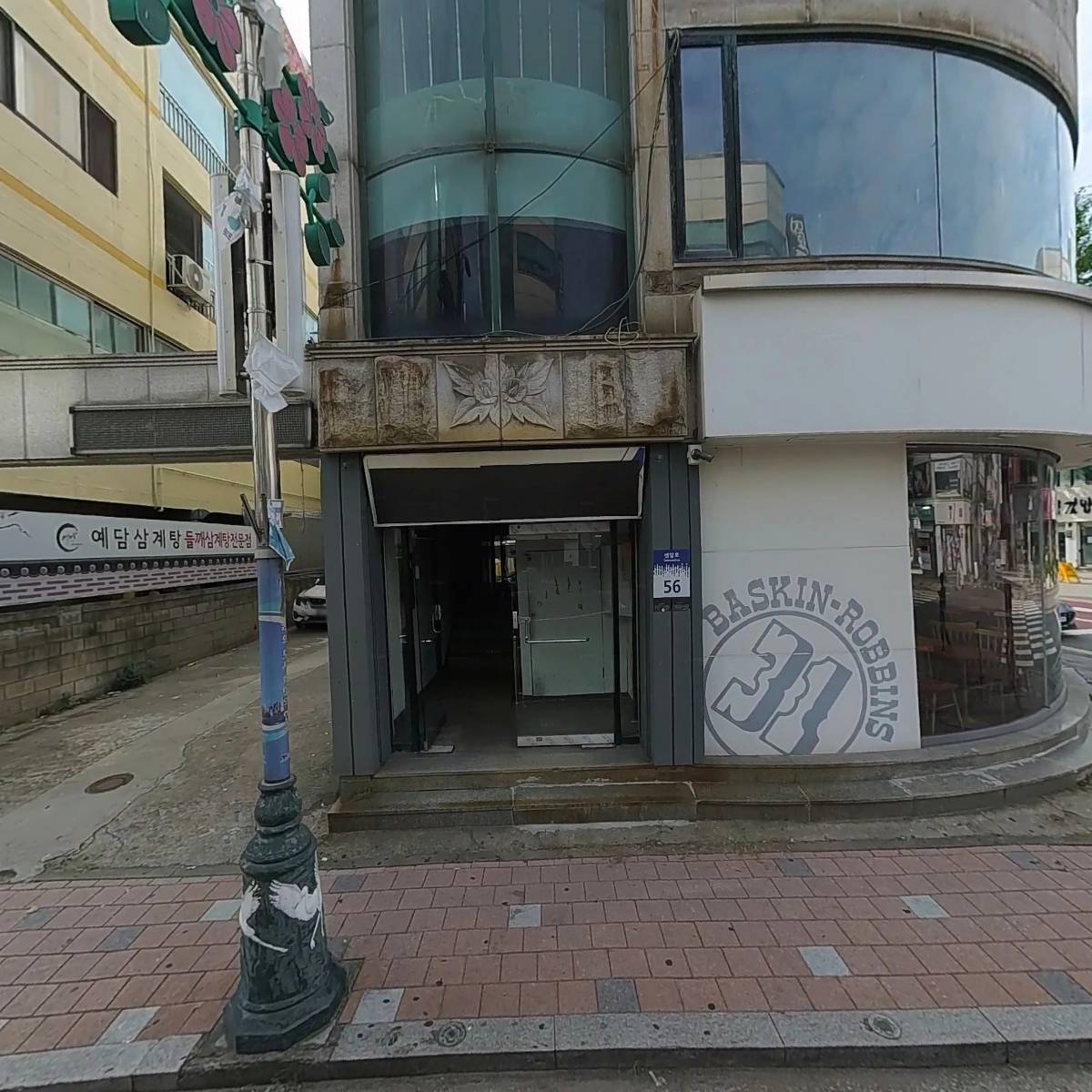 롯데리아 인천연수점