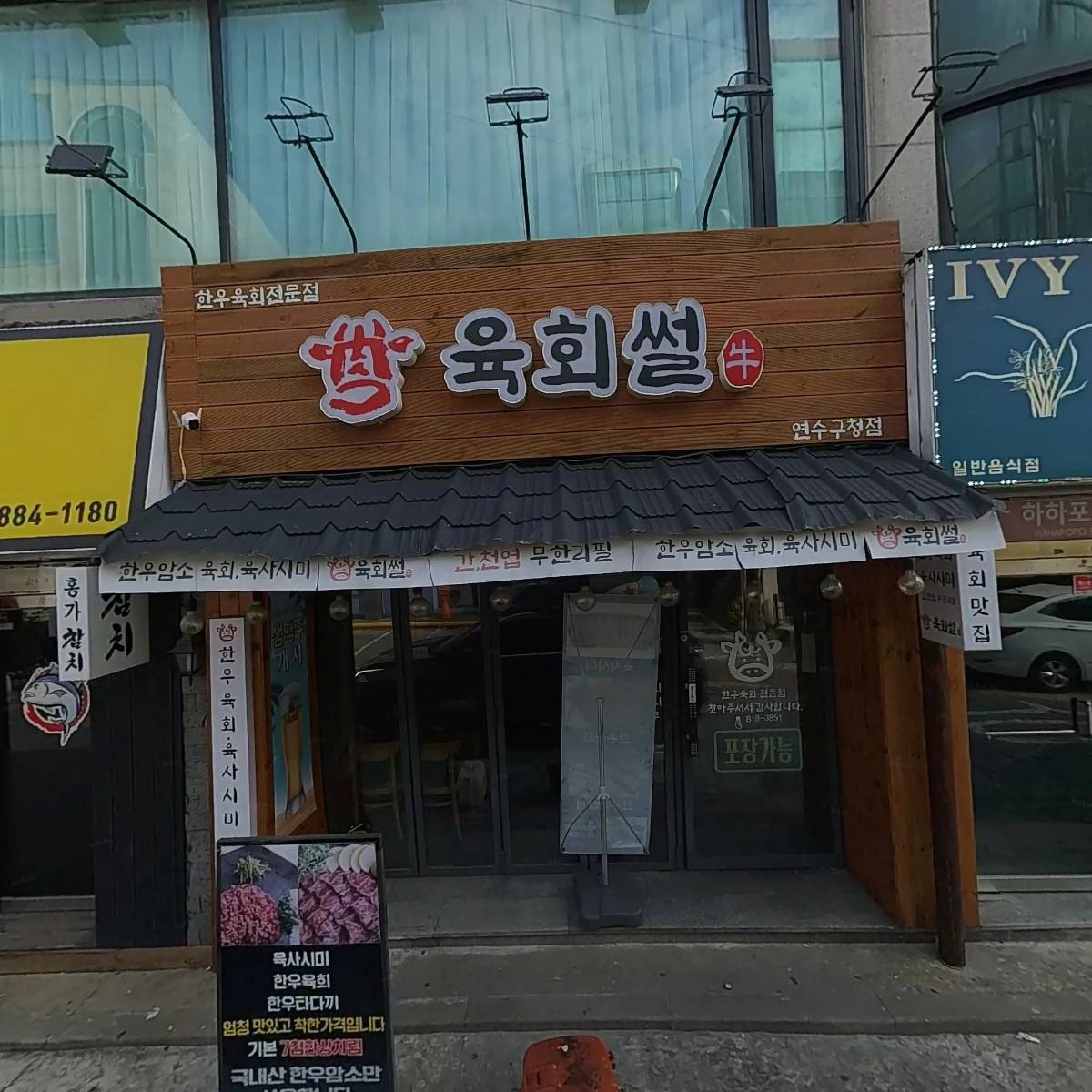 홍가참치