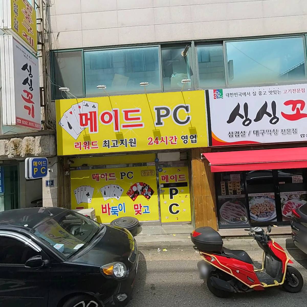 365부동산공인중개사사무소