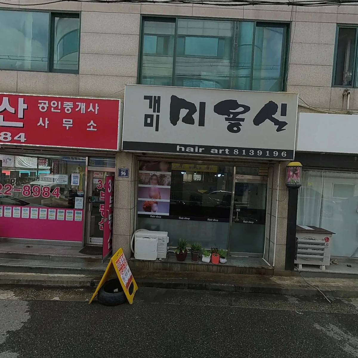 365부동산공인중개사사무소_3