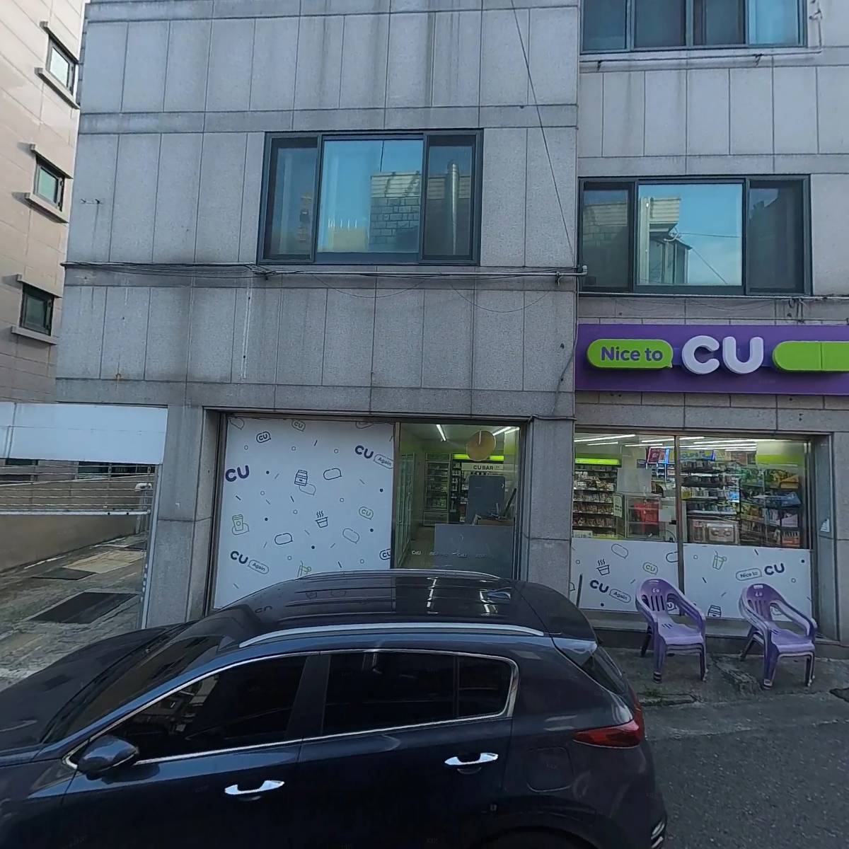 씨유 관악신사점