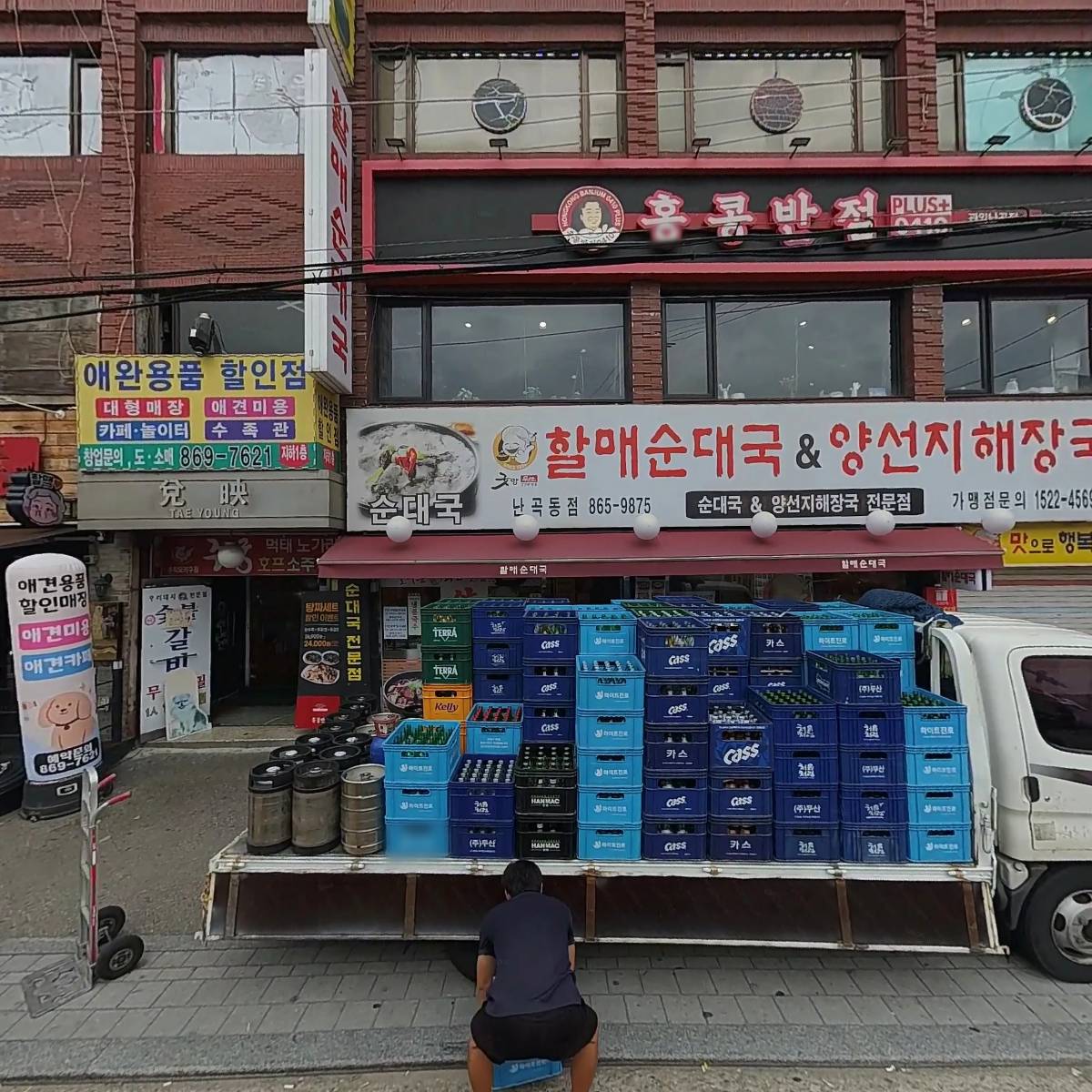 애견용품 할인매장