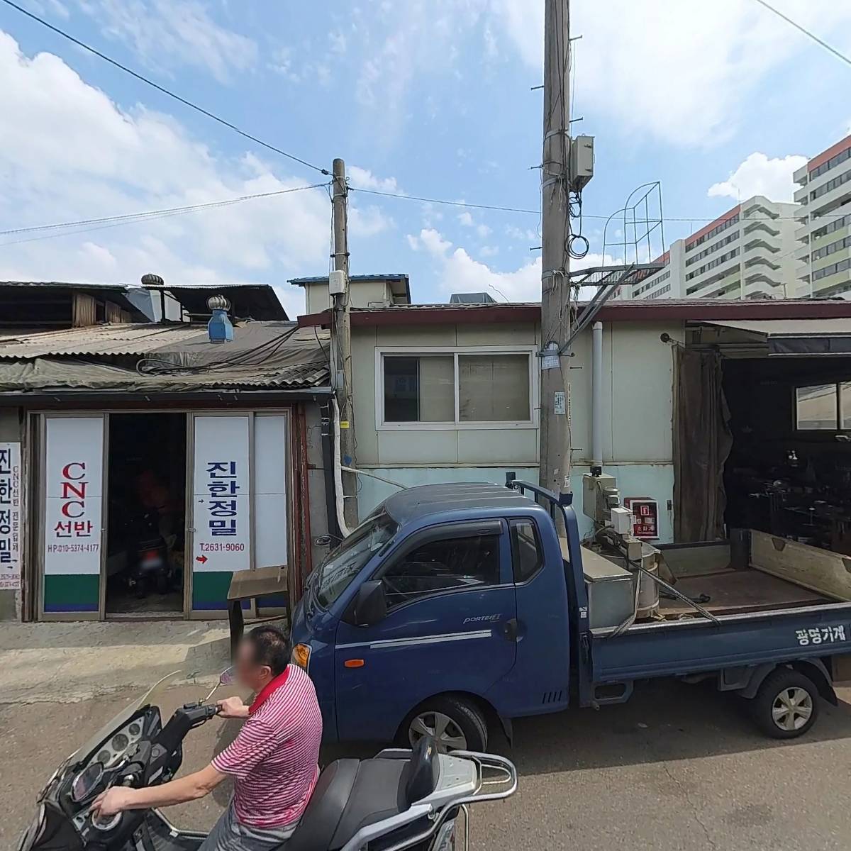 광명기계