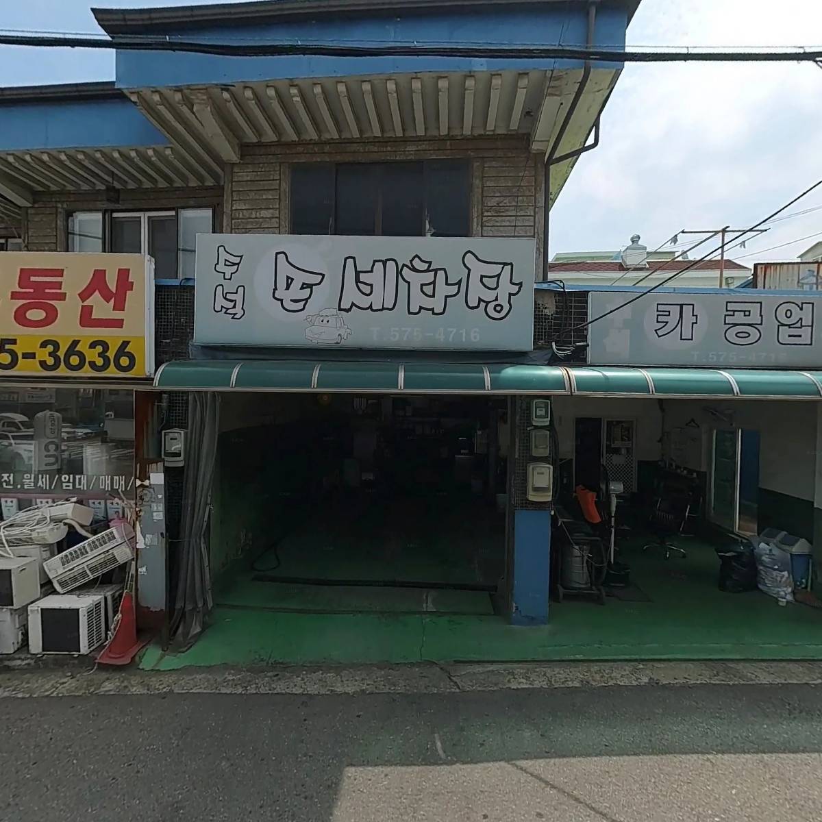 수석공업사