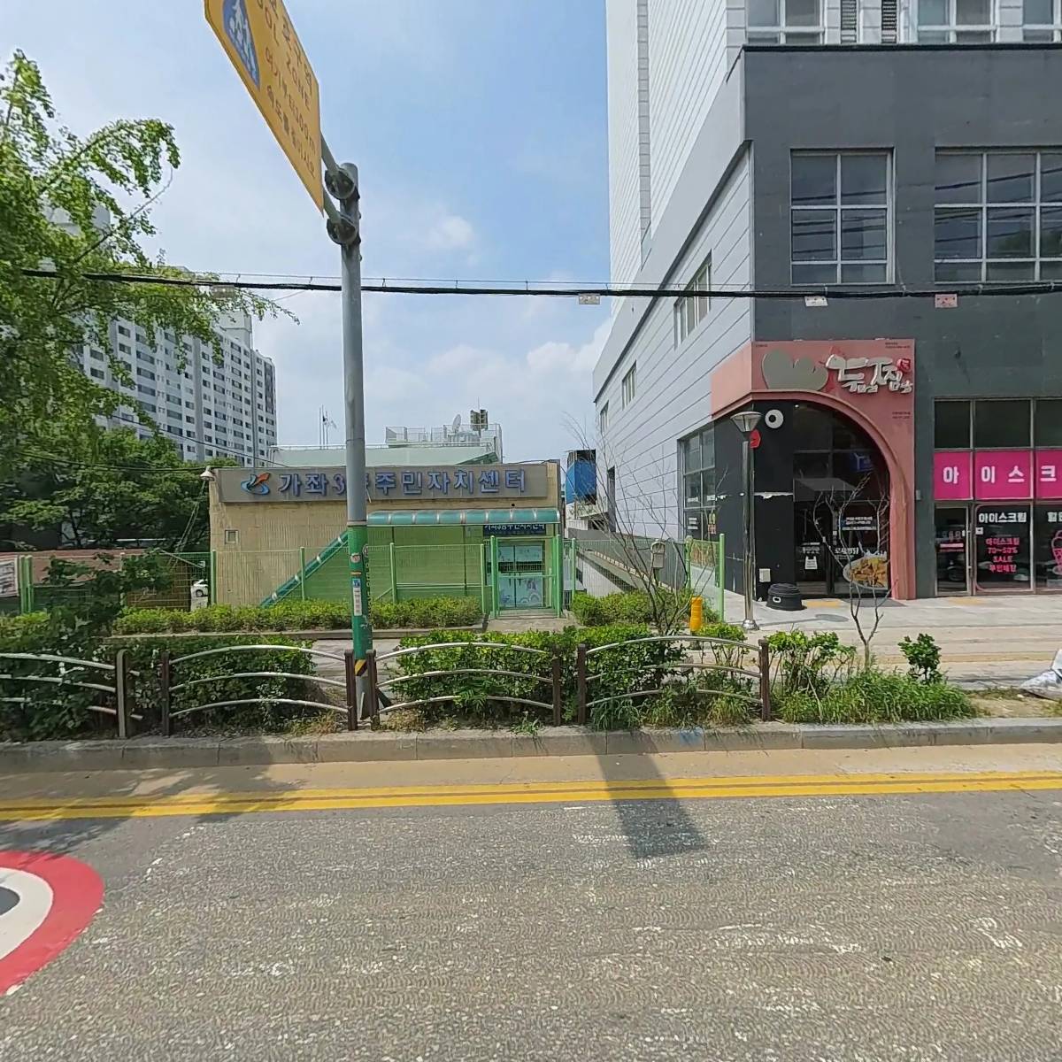 가좌3동 행정복지센터