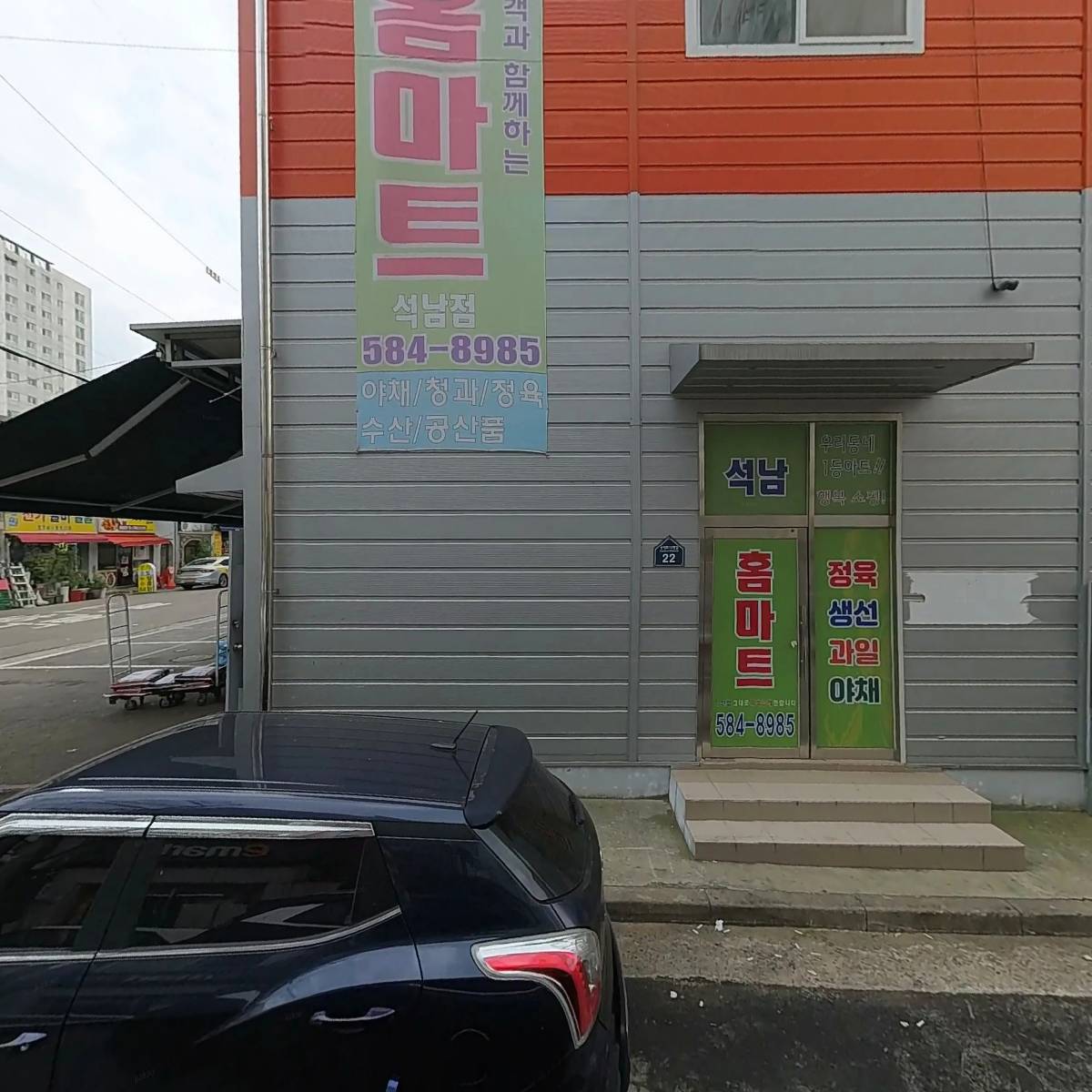 이마트24 석남태산점_3