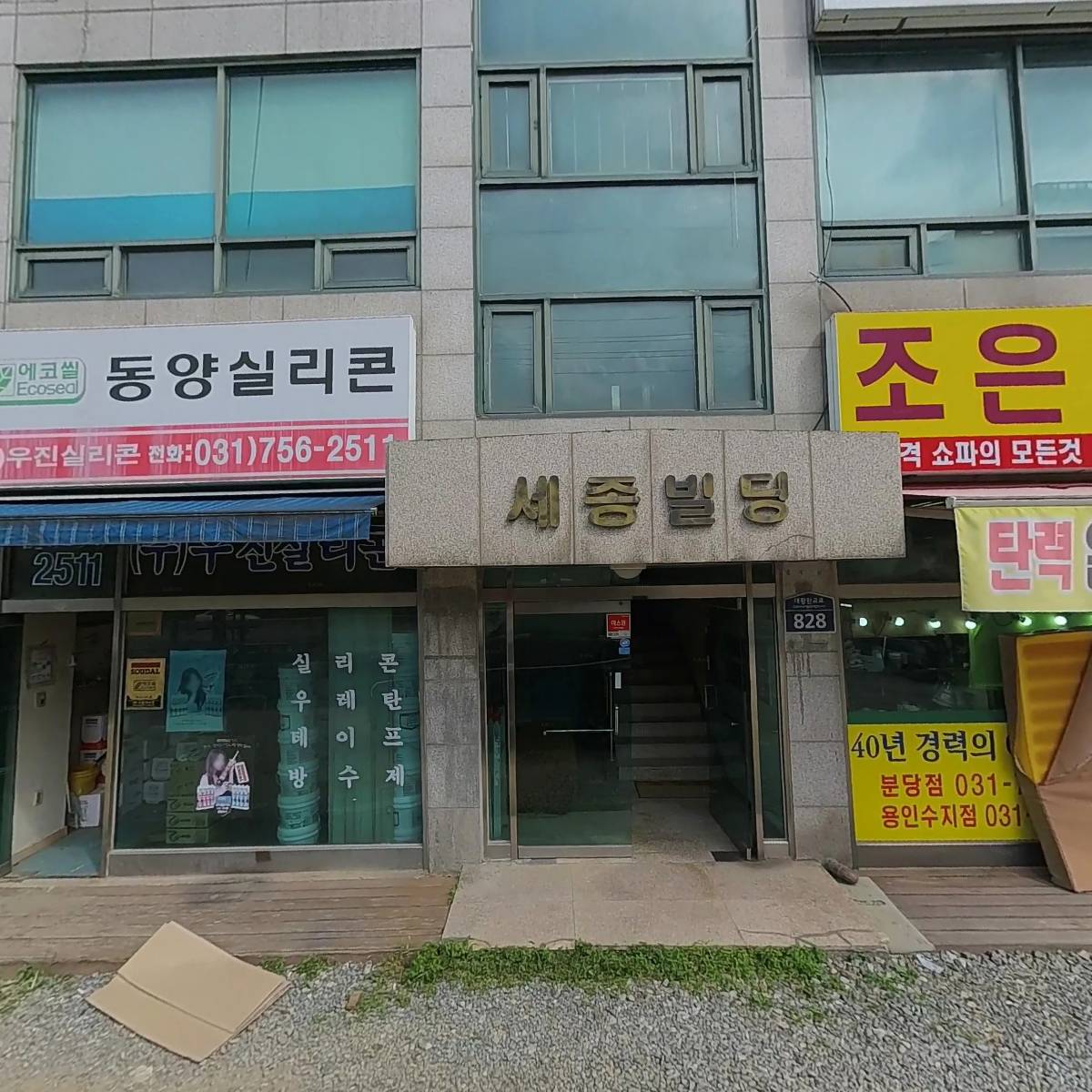 주식회사 청명고