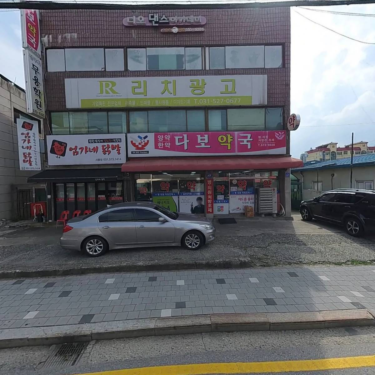 다보약국
