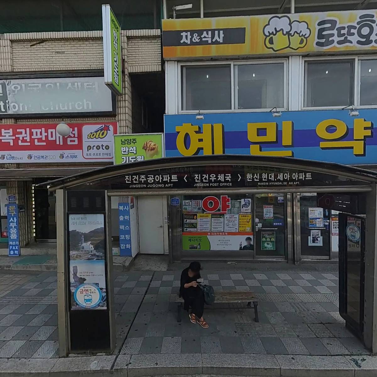 사능모텔