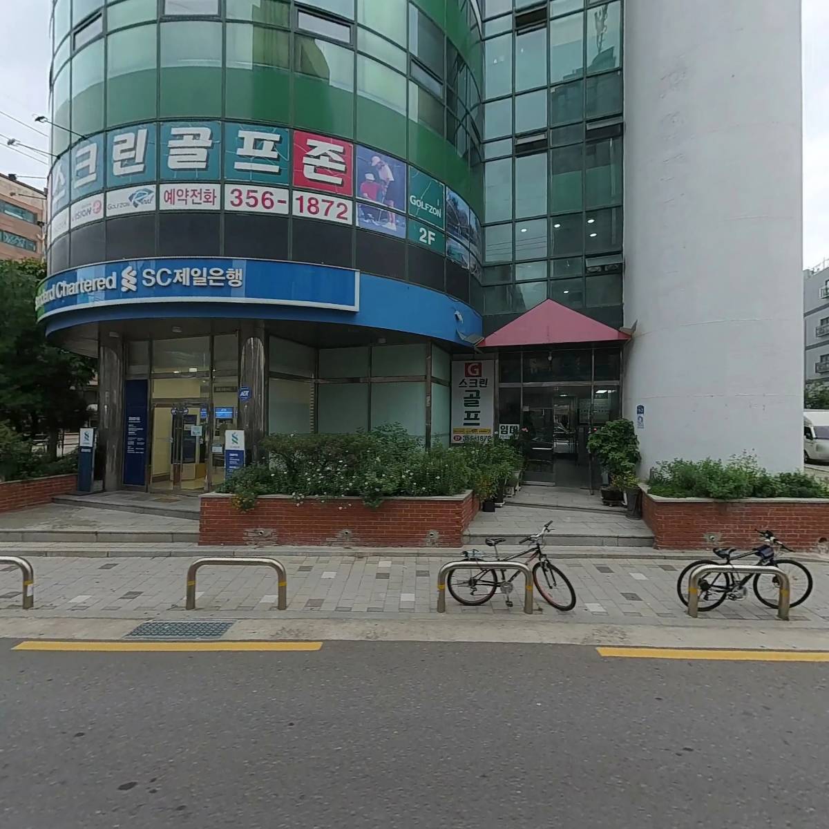 주）한국스탠다드차타드은행 응암동지점