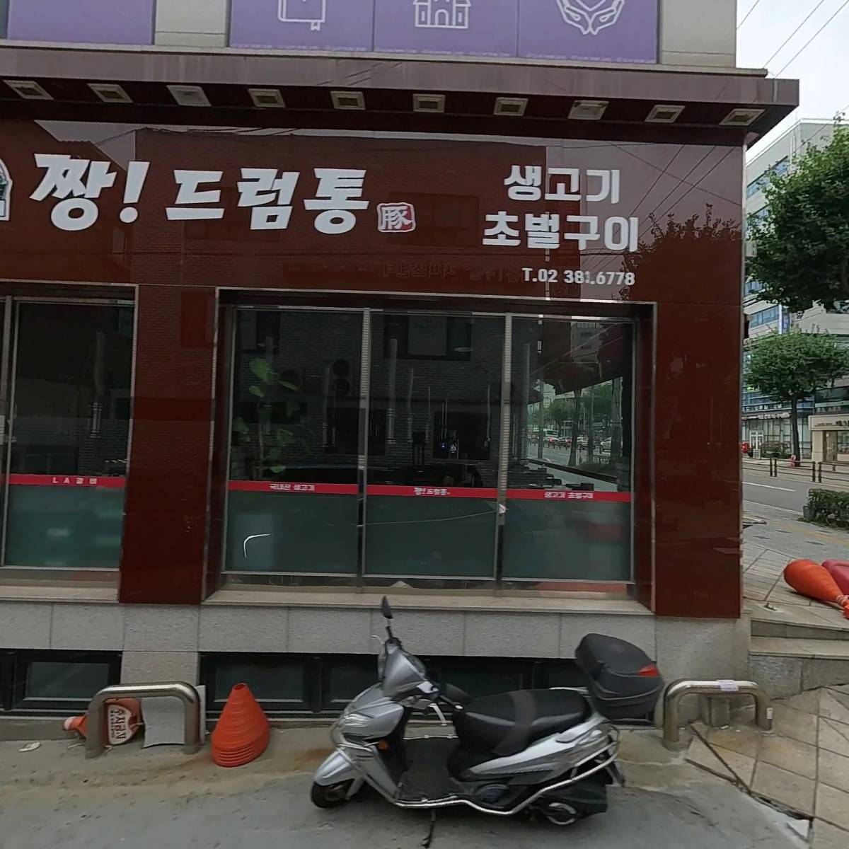 주식회사 라온커머스
