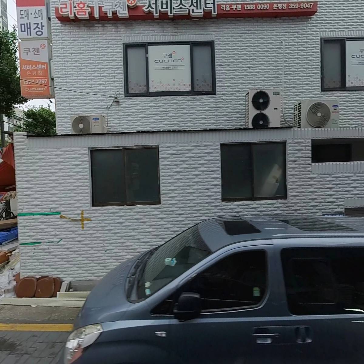 주식회사 라온커머스_3
