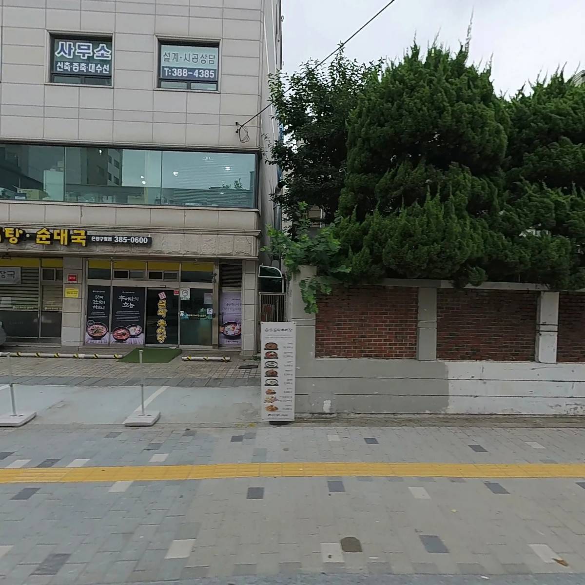 정인호 완벽한 족발보쌈&국밥_3