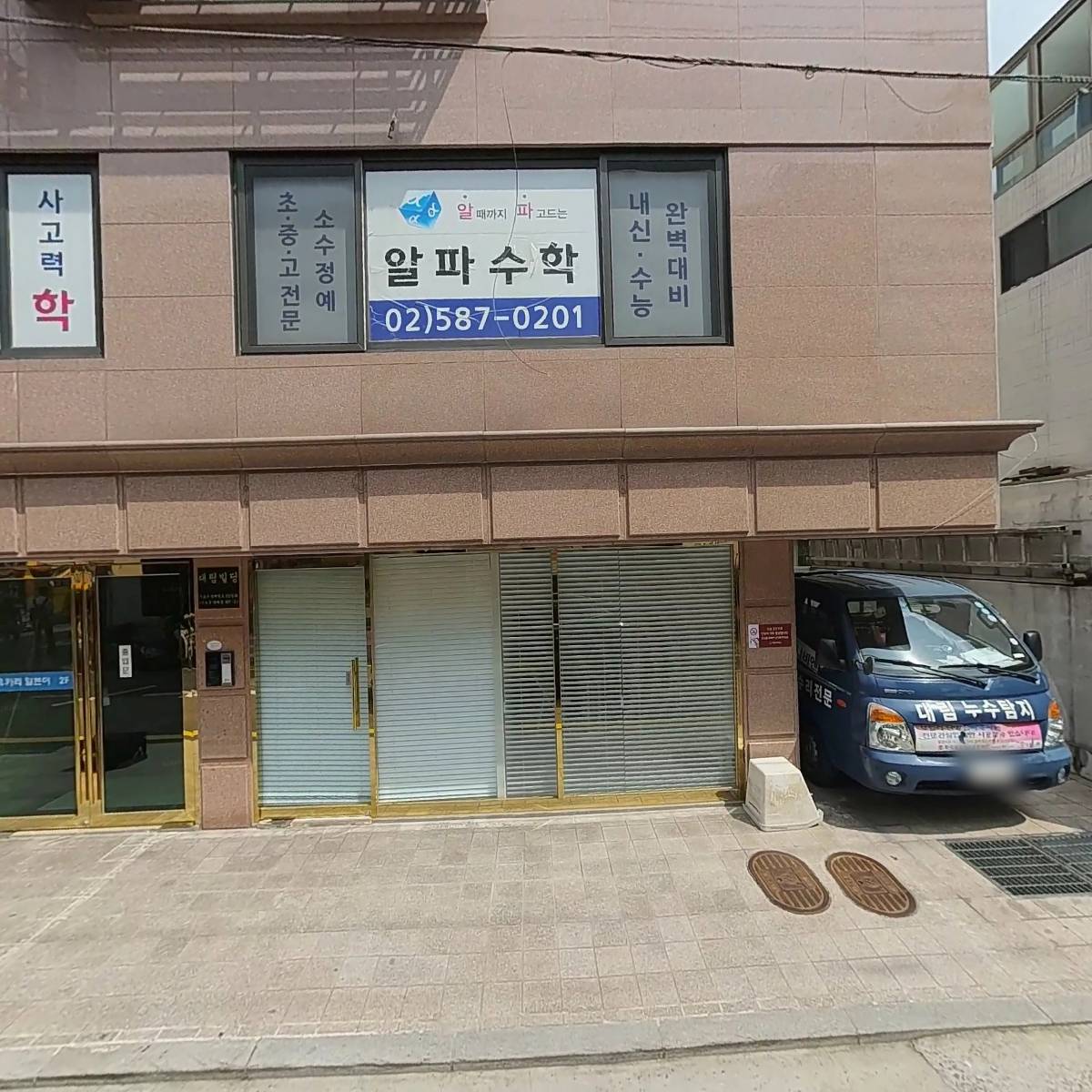 유카리일본어교습소