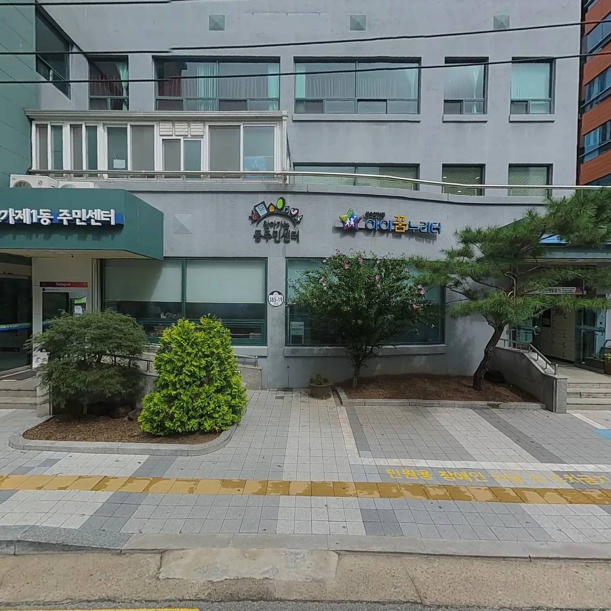 성수2가제1동 주민자치회_3