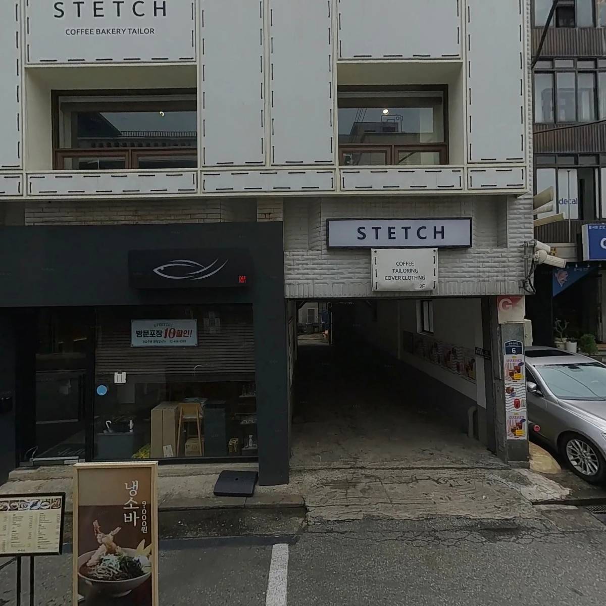 신라다랑원 성수점