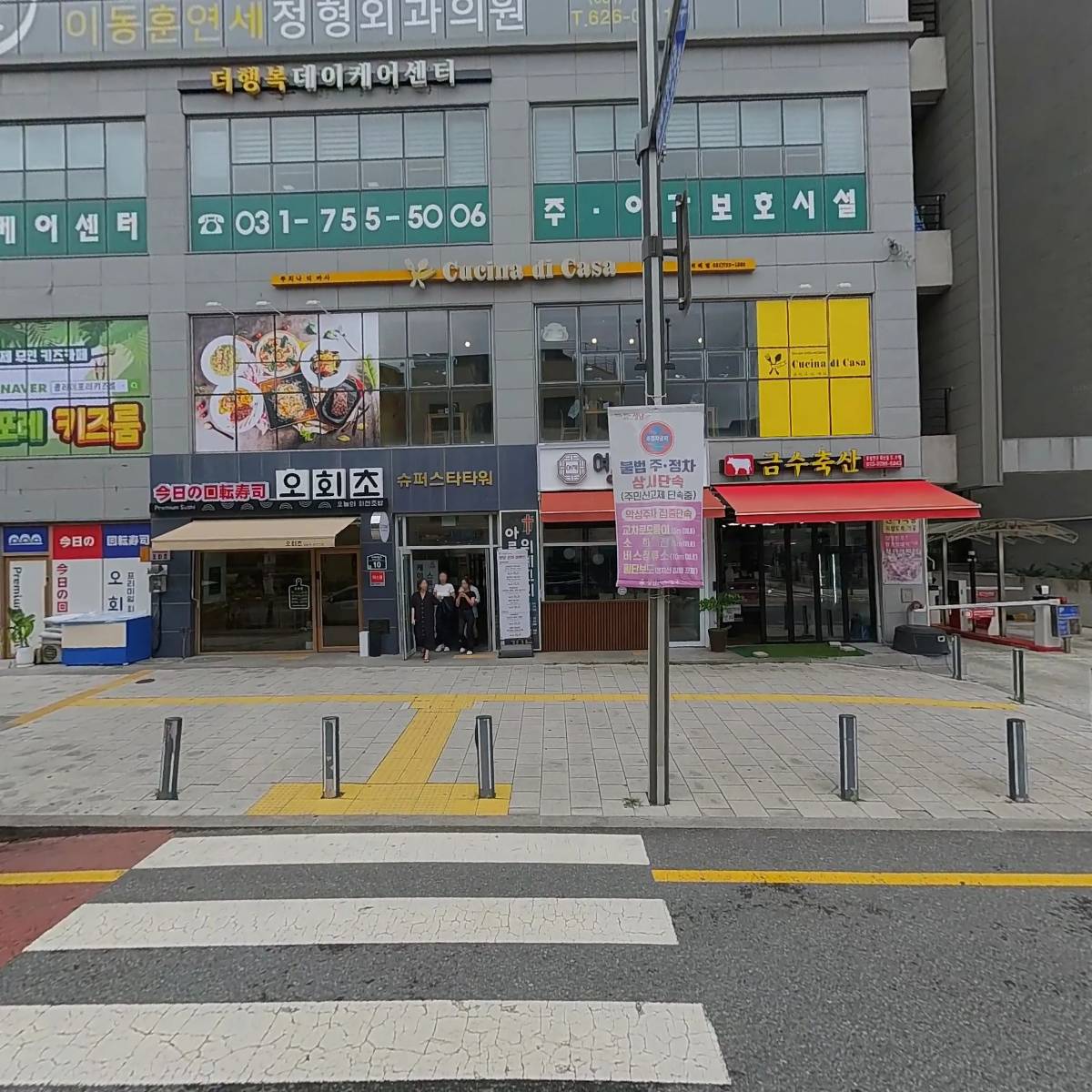 (주)컴퍼니정