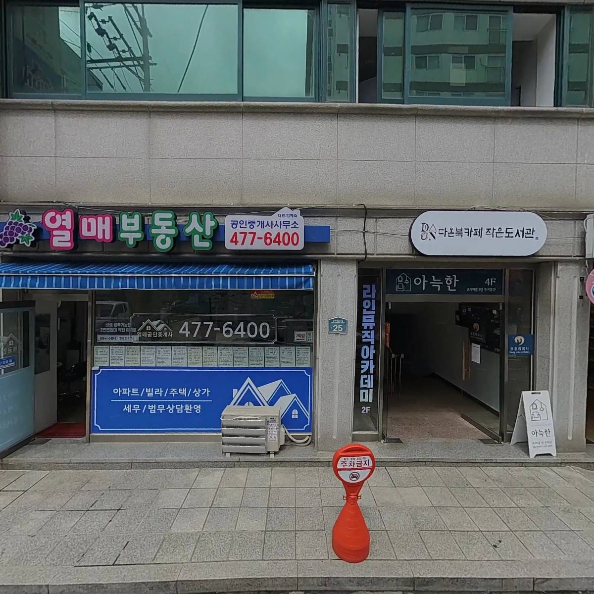 사회적협동조합 온다믐_3
