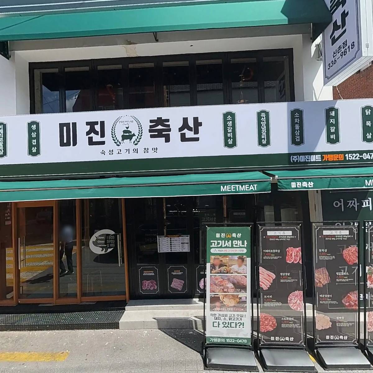 란주우육면
