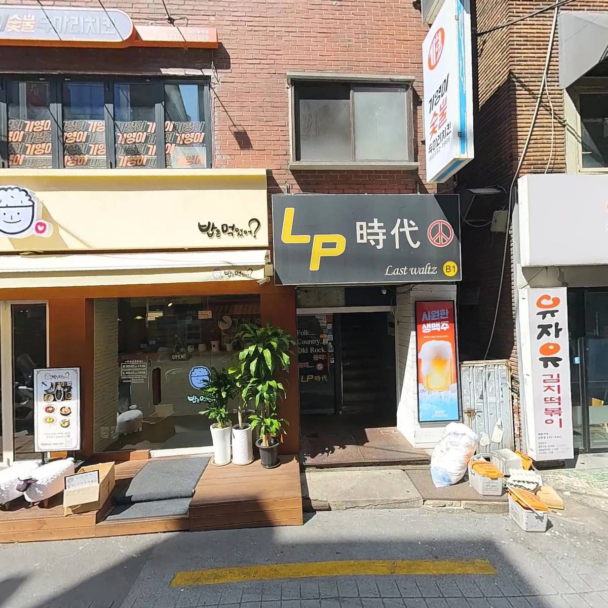 고모집