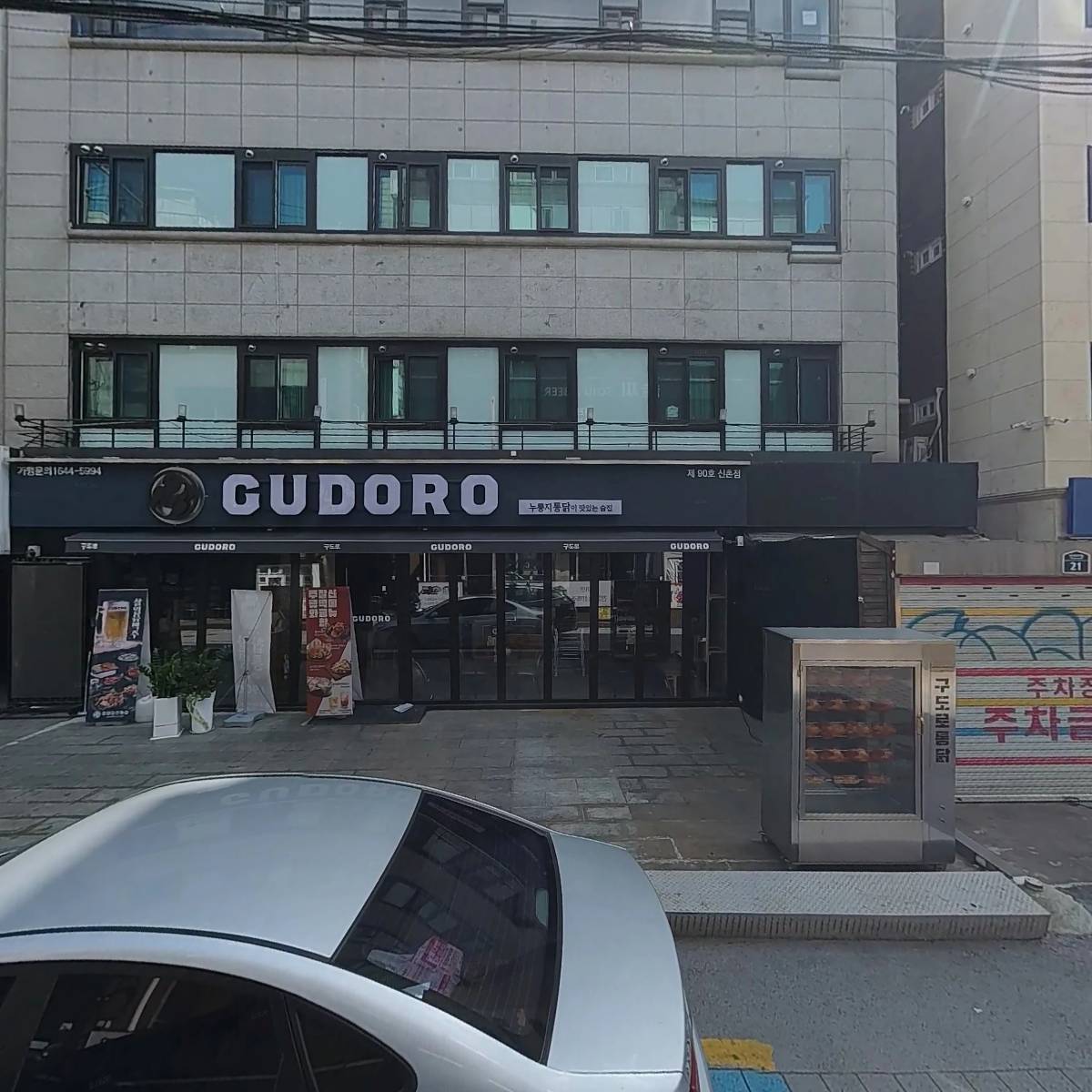 신촌빌리아드