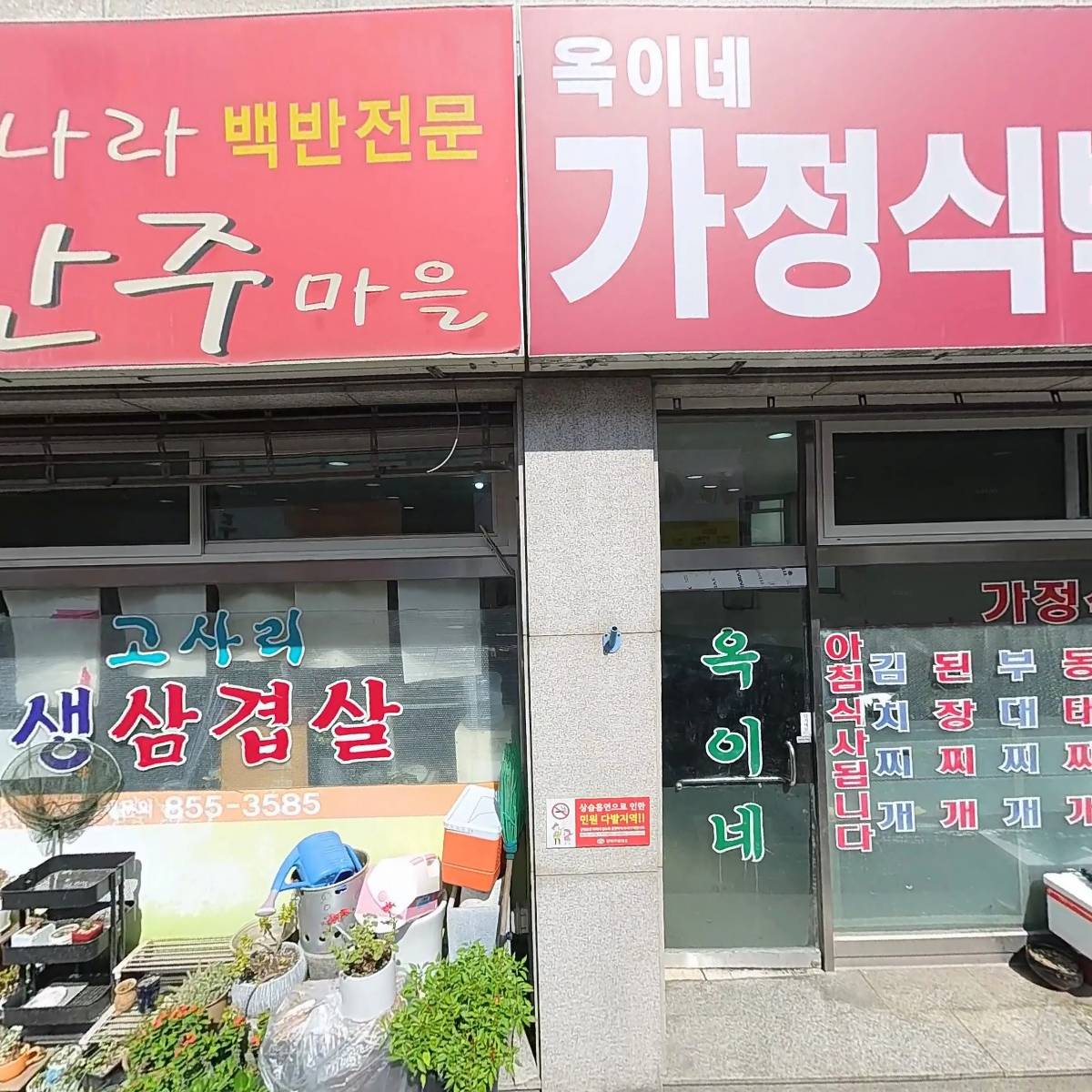 뒷돈