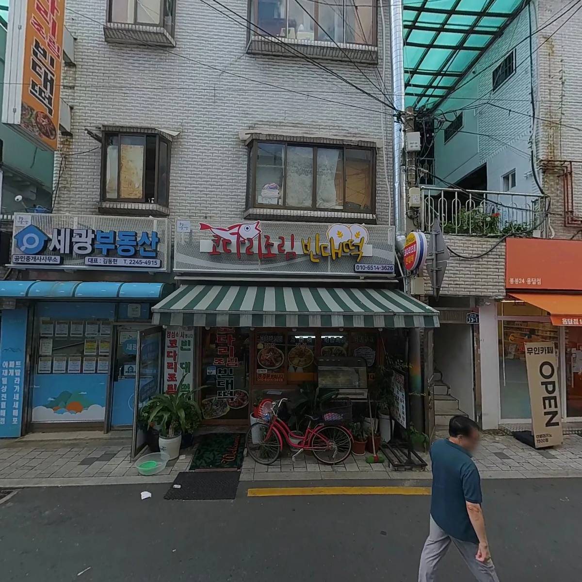 봉봉24 용답점_3