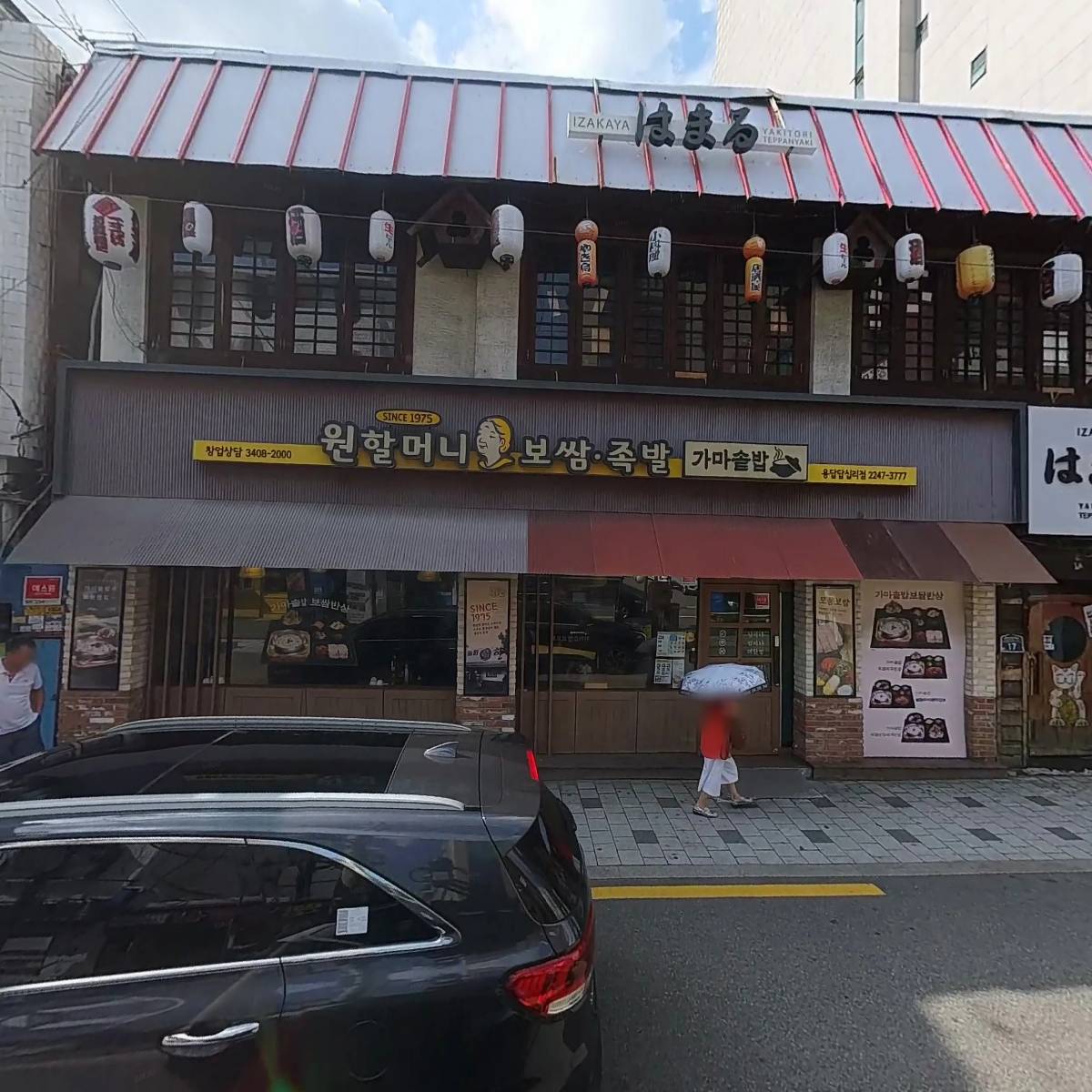 하마루_3