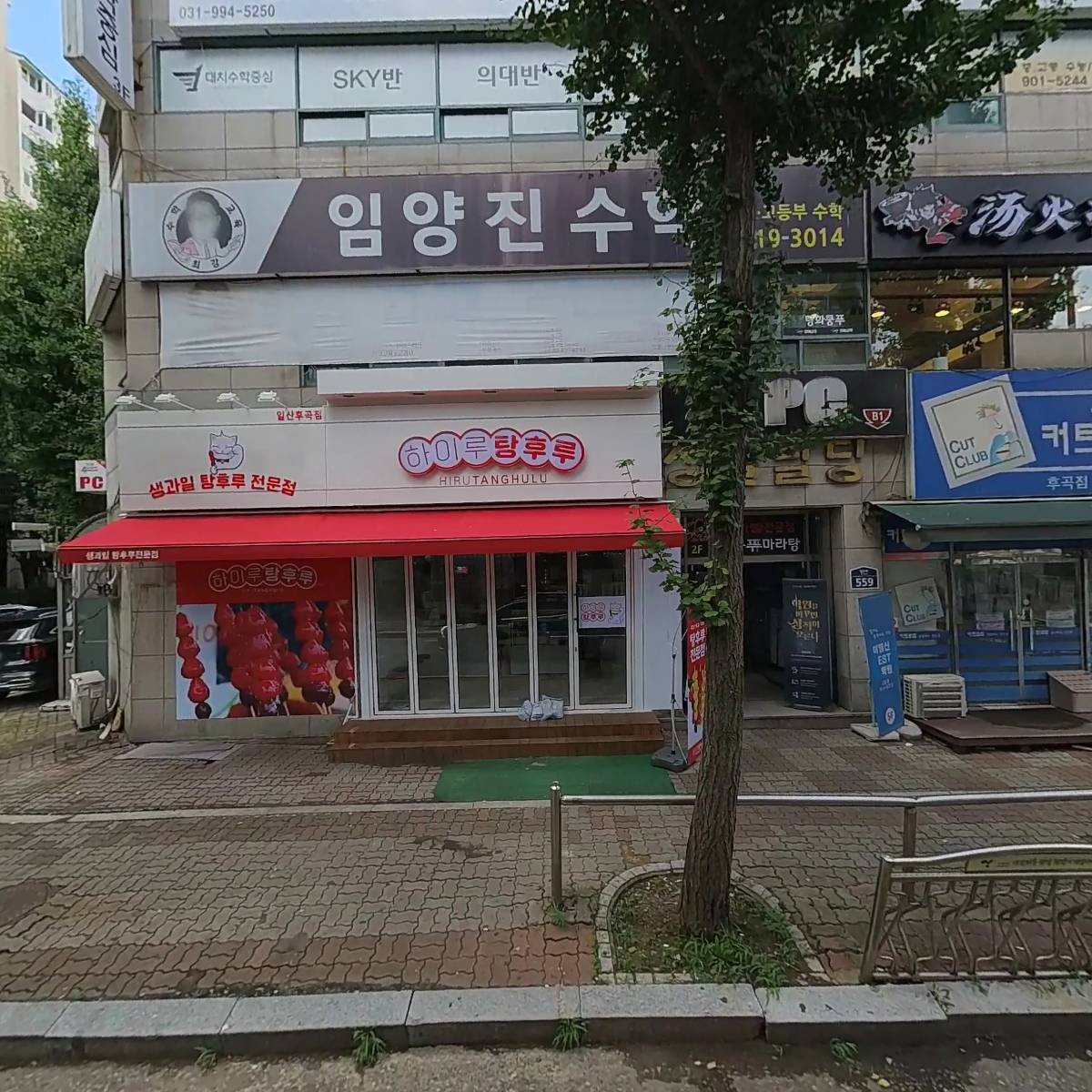 오빠네옛날떡볶이