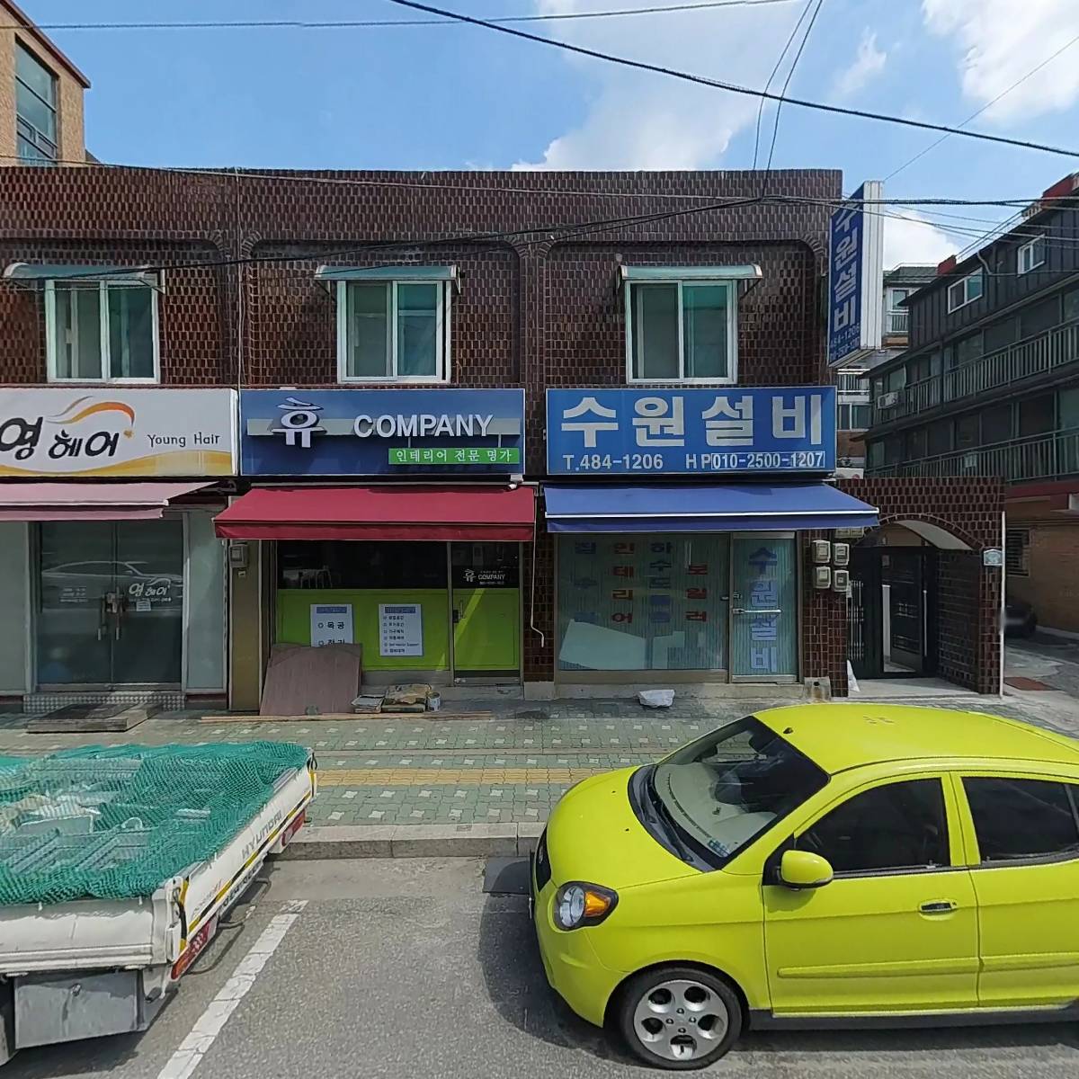 선우건축엔지니어링