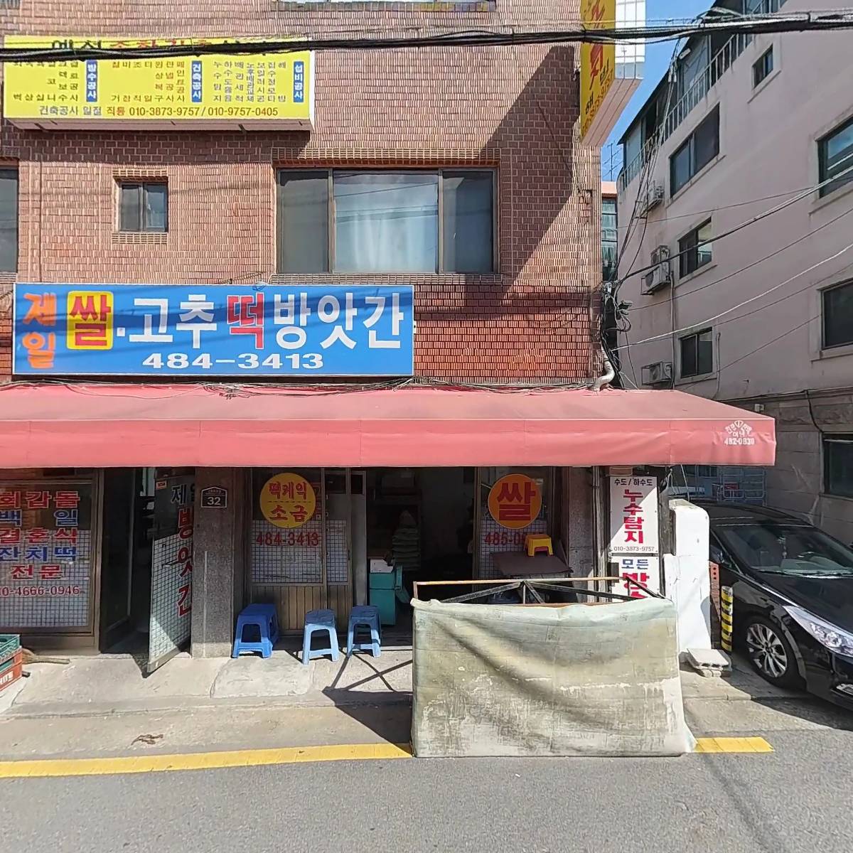 아라익스트렉 주식회사_3