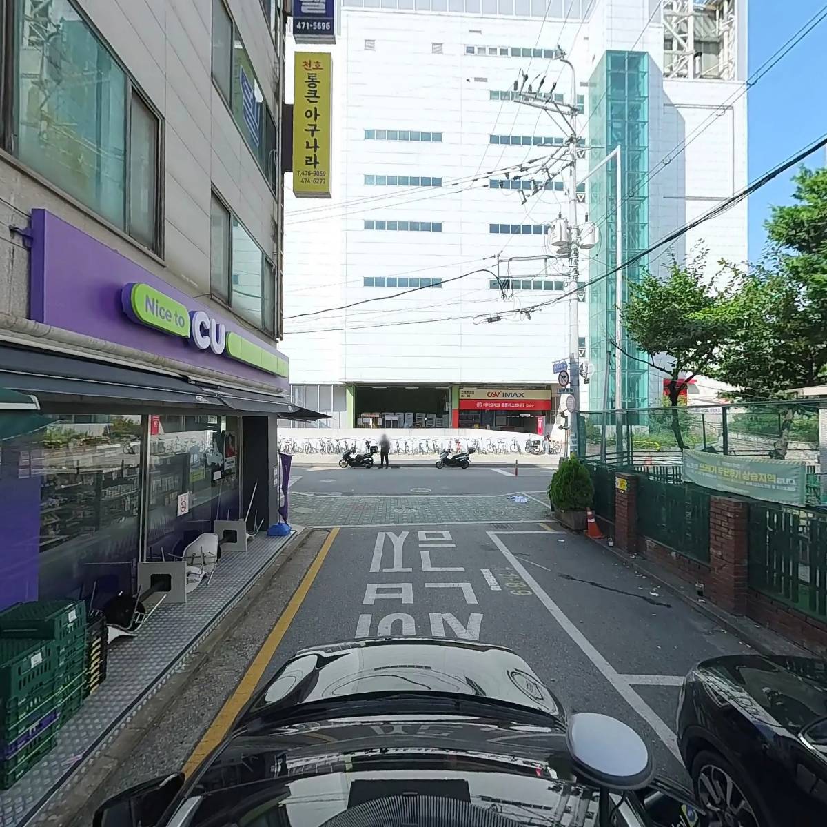 씨유 강동구민회관점(CU)_4