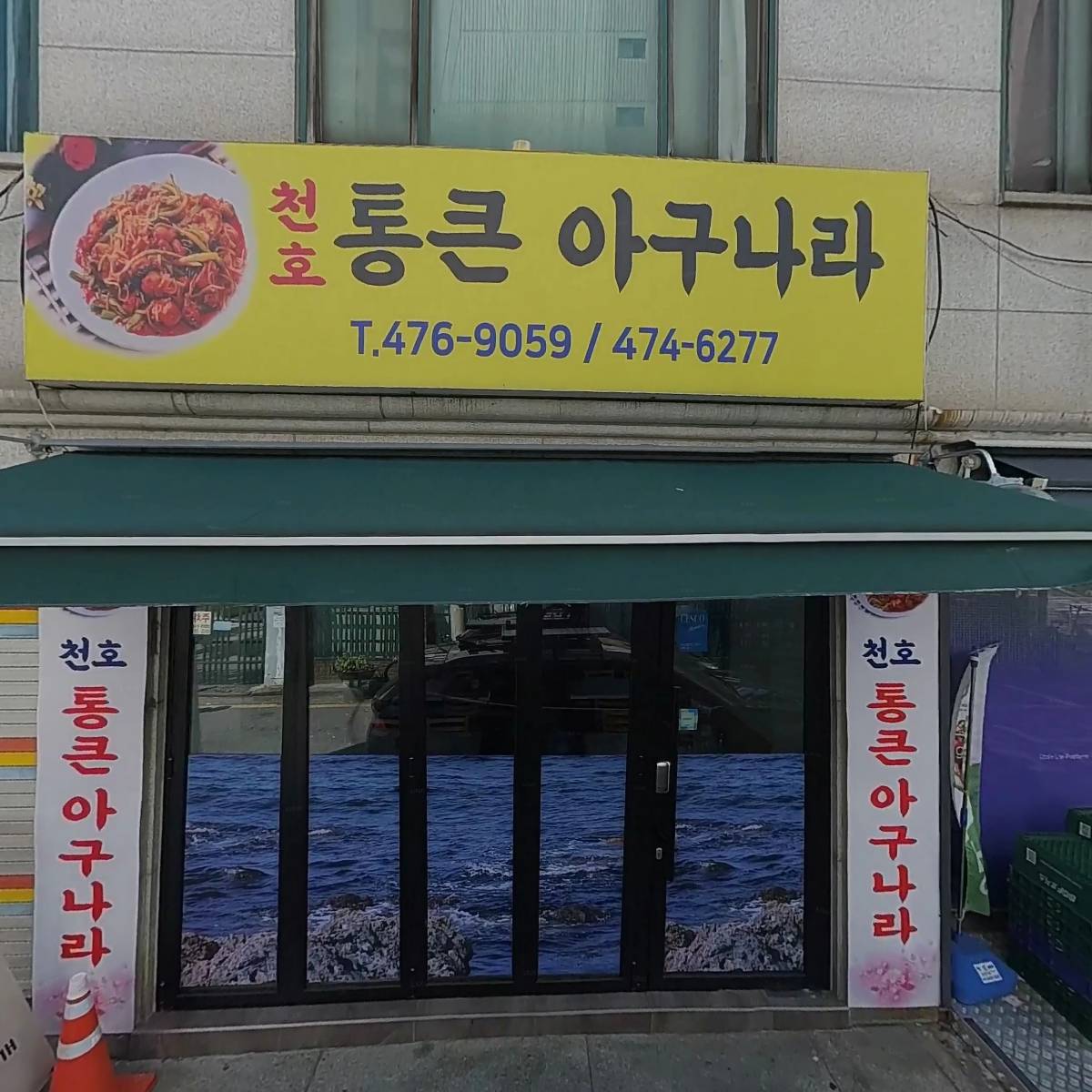 씨유 강동구민회관점(CU)_3