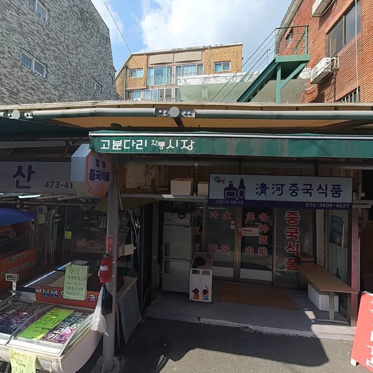 청하중국식품