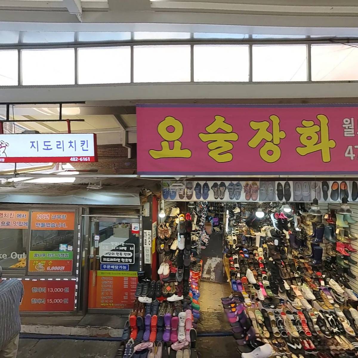 주식회사 마이유마트