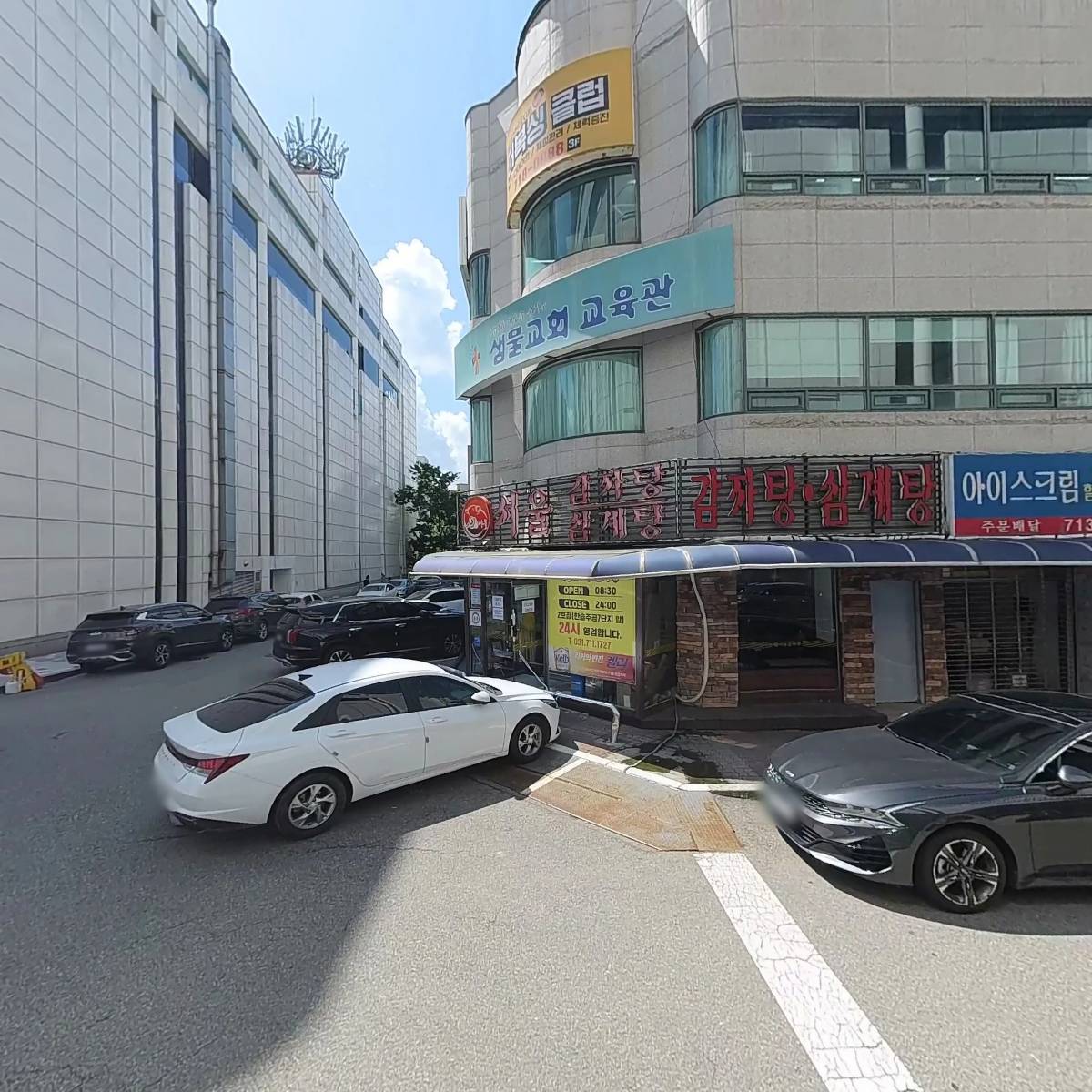좋구먼 반상 정자점_3