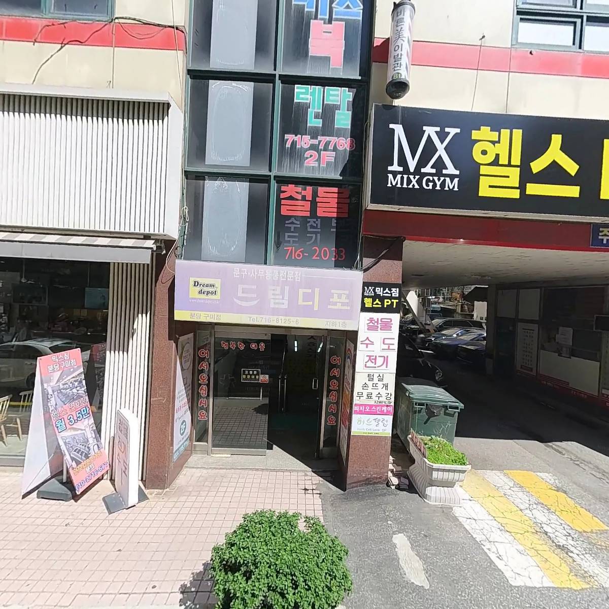 수학을풀다학원
