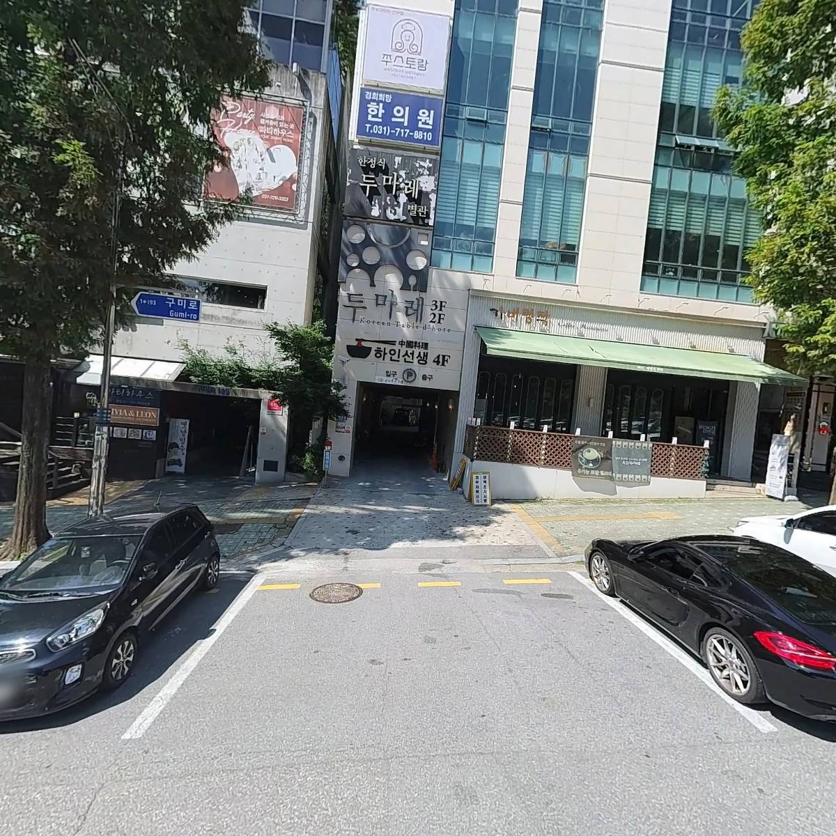일마노구미점