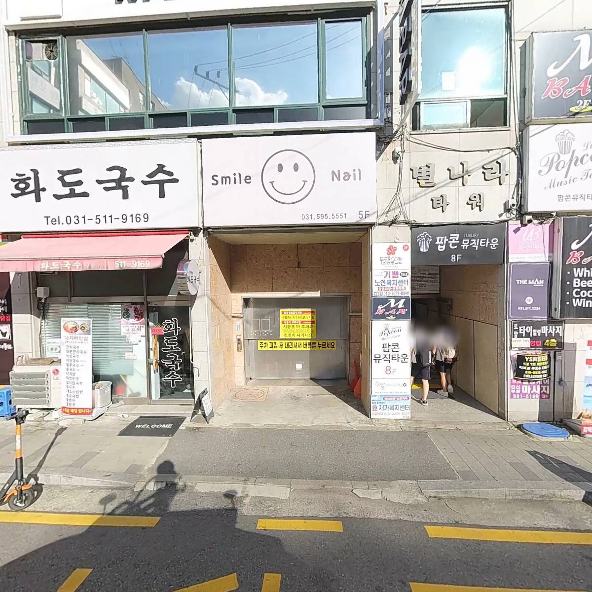달고래포차