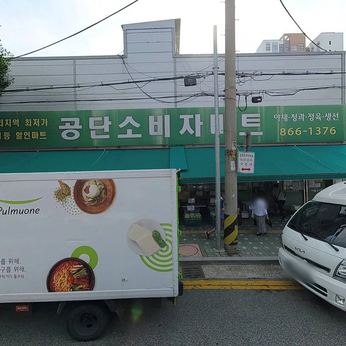 공단소비자마트 정육코너