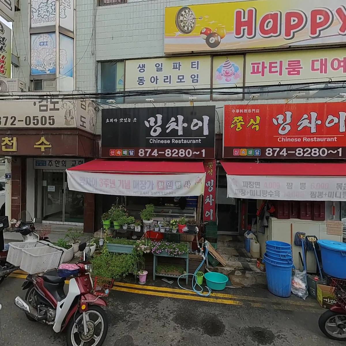 밍차이_3