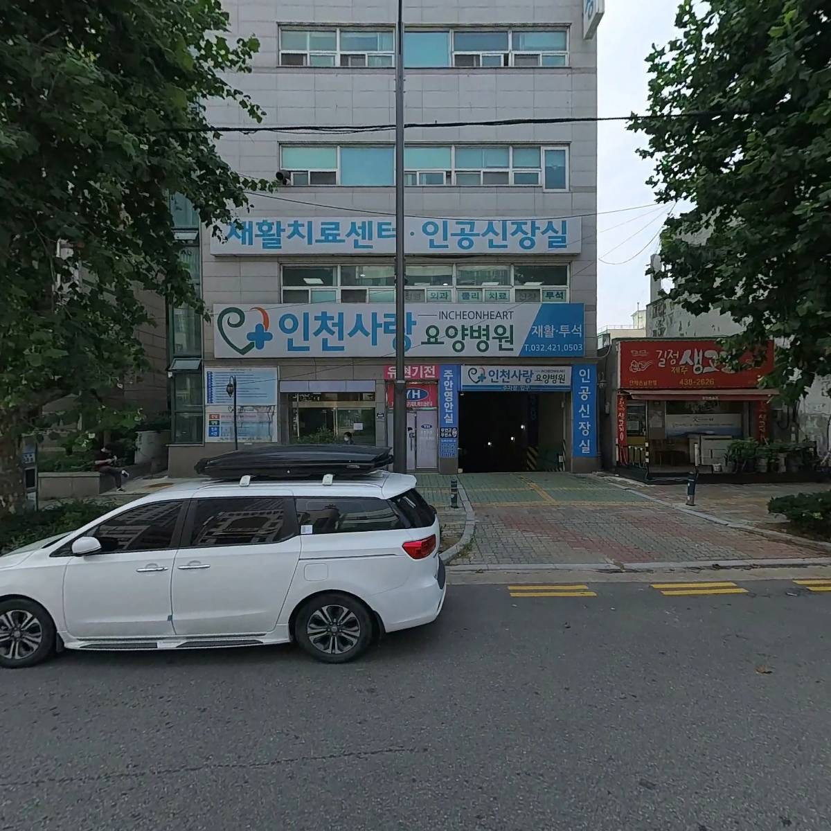 인천사랑요양병원