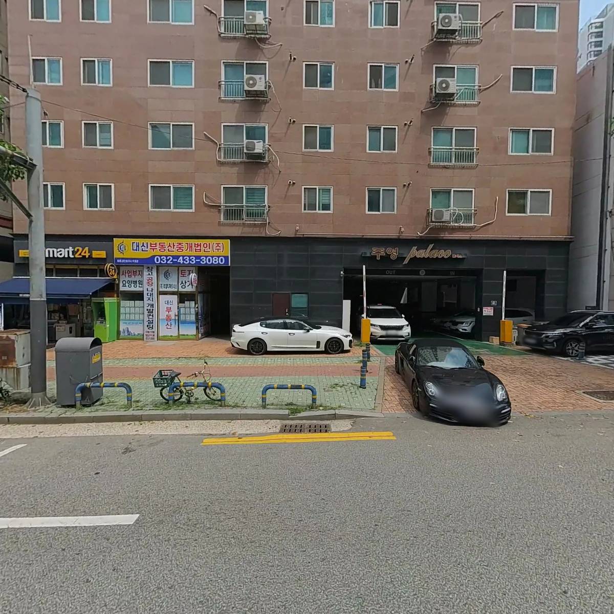 백두상회