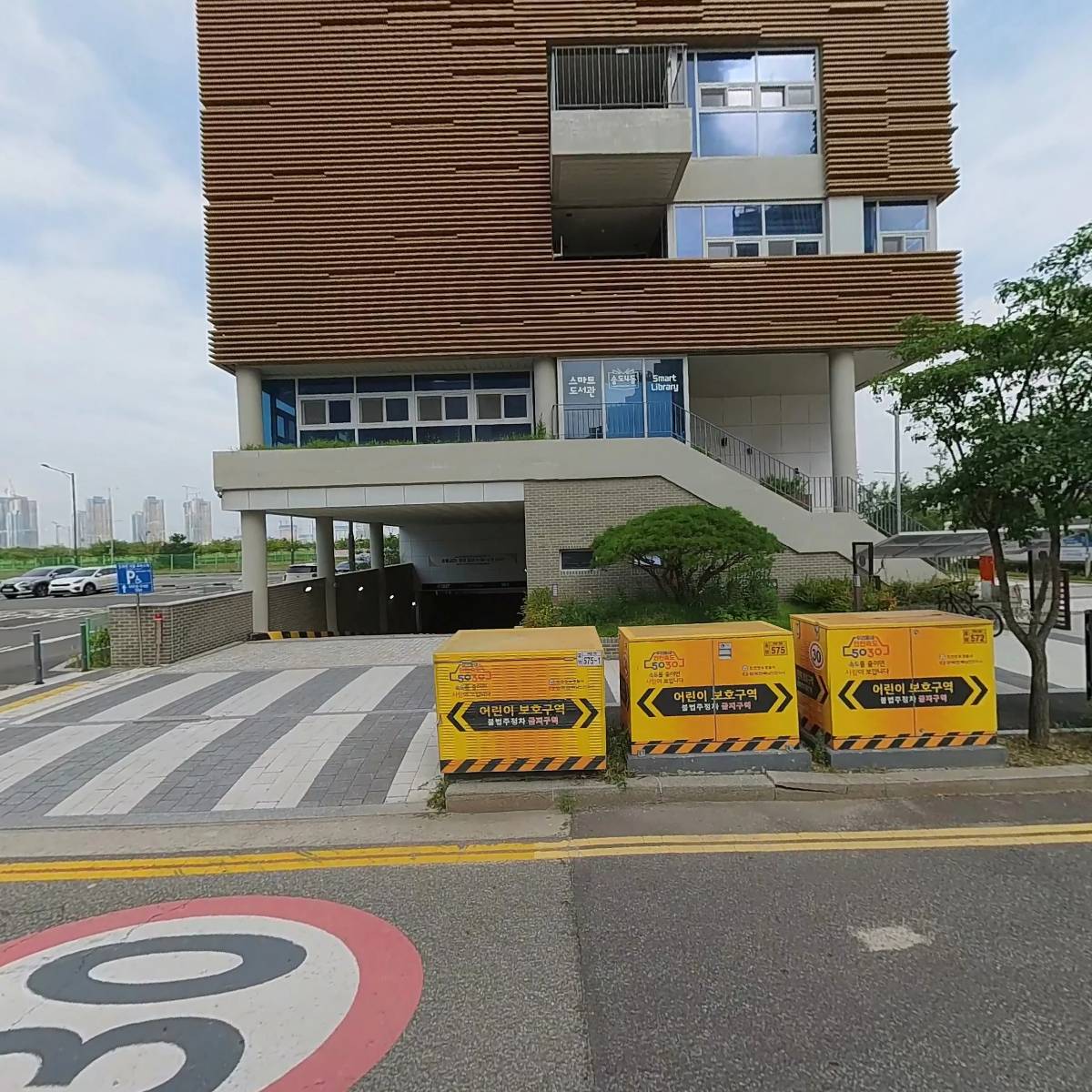 송도4동 행정복지센터