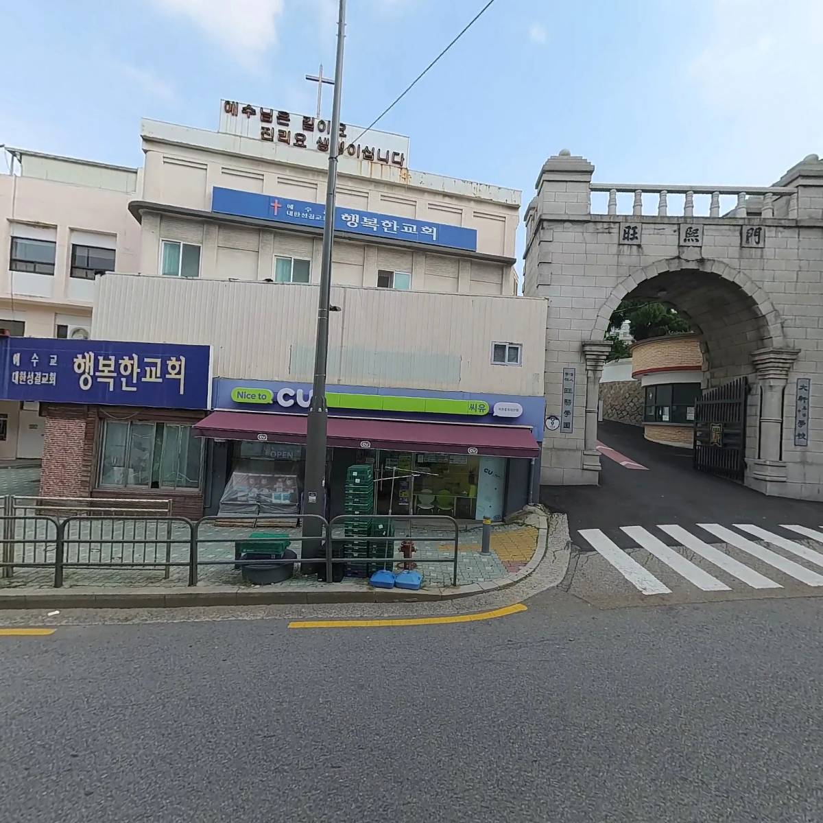 행복한교회