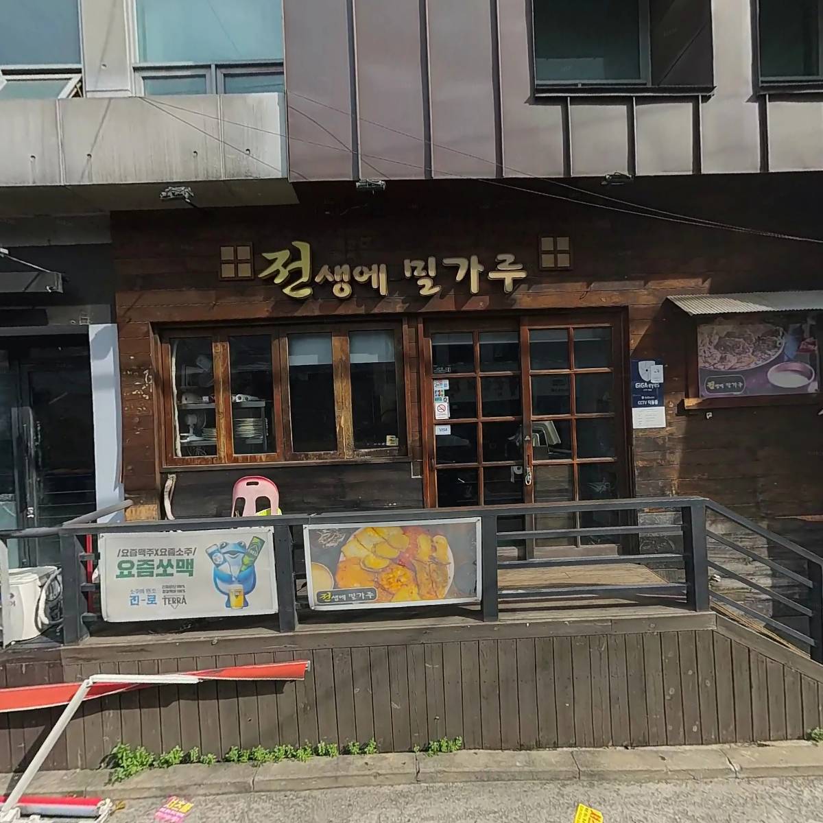 사회적협동조합평화물결